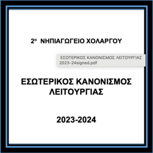 Στιγμιότυπο οθόνης 2024 02 27 11.03.55 πμ